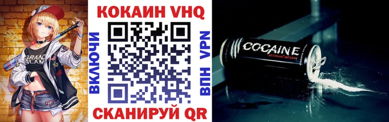 Cocaine VHQ  Купить закладки  Майский 