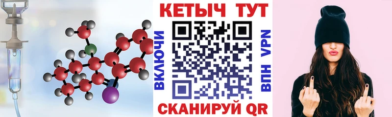 Кетамин VHQ  Купить  Майский 